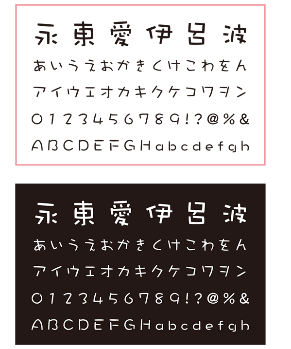 ゲームにオススメのダイナフォント10选・点々体12