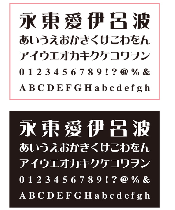 ゲームにオススメのダイナフォント10选・クラフト游W5