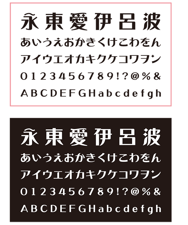 ゲームにオススメのダイナフォント10选・丽雅宋W9