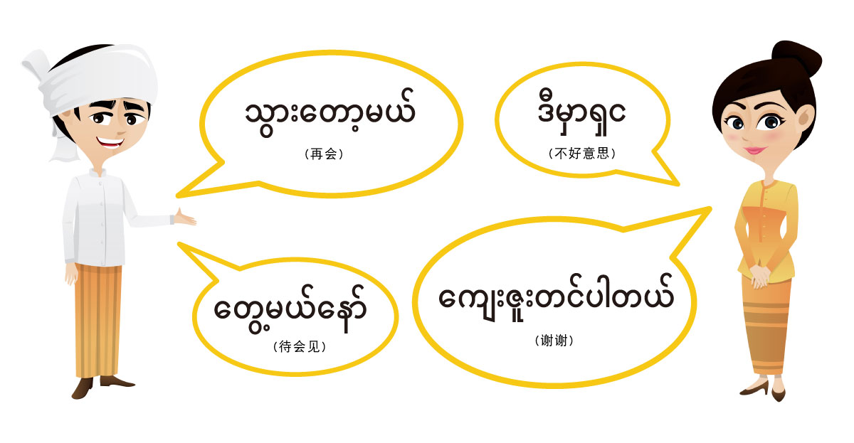 DynaFont多国语字体──华康逸黑体 (缅甸文) | 华康字型