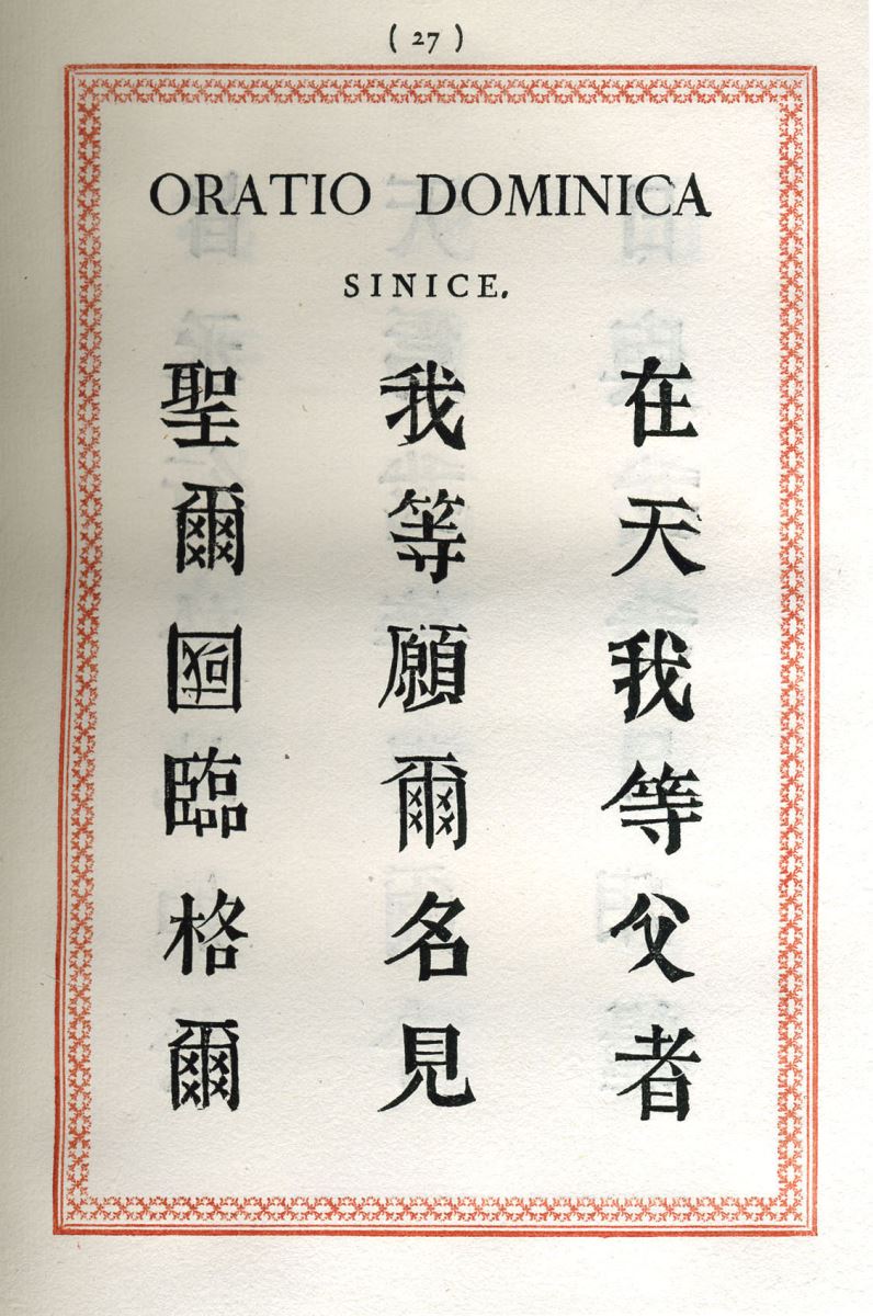 明体汉字活字的开发 连载系列第五篇